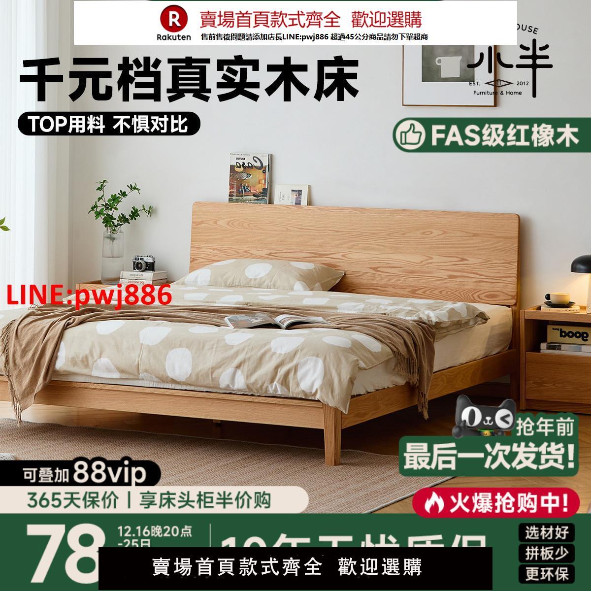 【臺灣公司 優質服務】小半傢俱實木床北歐小戶型1.5m單人床1.8m主臥雙人床原木風橡木床