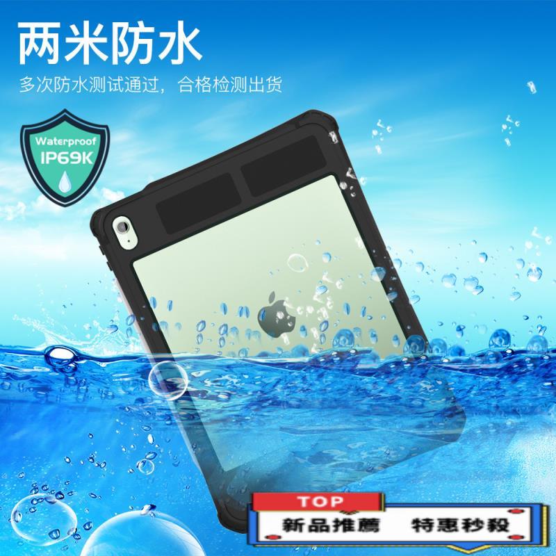 免運&防水IPAD保護殼適用AIR4/5/6/7代10.9/11寸2024-2025款全包防摔