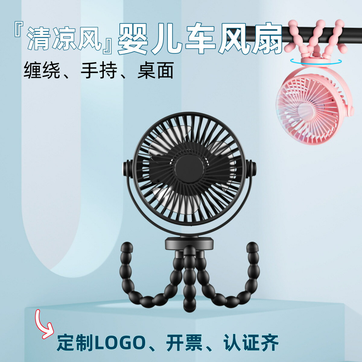 新款手持風扇USB便攜式八爪魚風扇露營長續航靜音迷你小風扇【尚宜家居】