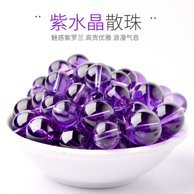 天然養晶紫水晶手鏈女圓珠散珠子DIY手工配件材料串珠手串男配件