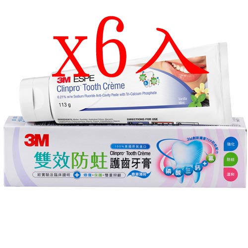 3M 雙效防蛀護齒牙膏 香草薄荷 113gX6入