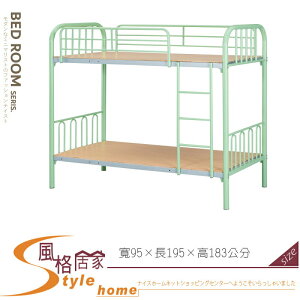 《風格居家Style》萊姆綠3尺雙層鐵床 596-01-LA