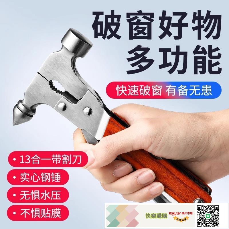 汽車玻璃車載安全錘多功能小工具破窗神器迷你便攜應急車內逃生錘
