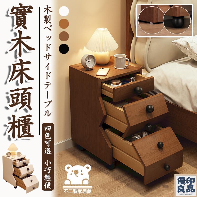 附發票 免運 【實木床頭櫃 可開發票】實木床頭櫃 家用臥室床邊 窄夾縫櫃 窄櫃 收納櫃 臥室矮櫃 沙發側邊櫃特惠/全館折扣 工廠直銷 y5411