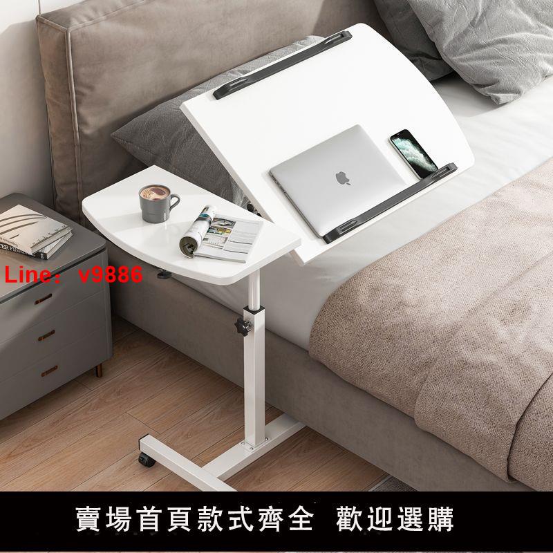 【台灣公司 超低價】床邊桌可移動家用小桌子升降臥室簡約床邊書桌宿舍簡易懶人電腦桌