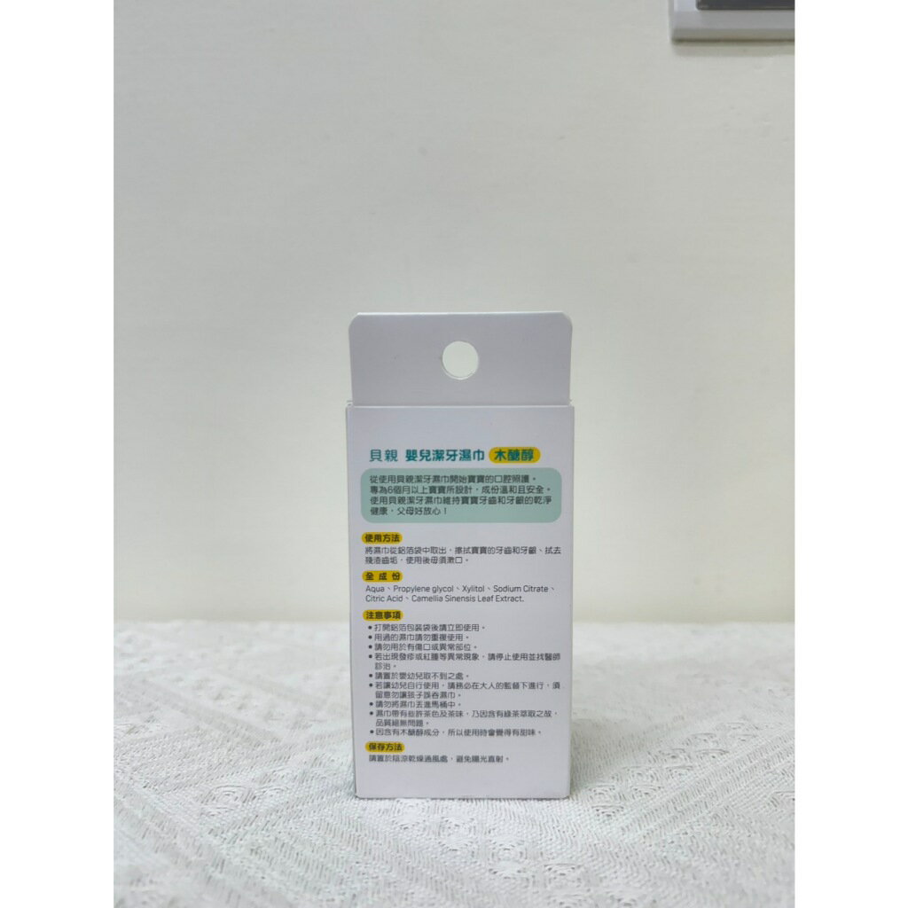 現貨 官方正品 官方正品 日本 Pigeon 貝親 嬰兒潔牙濕巾 12片 60+4片 澄石藥局✚實體店面 2