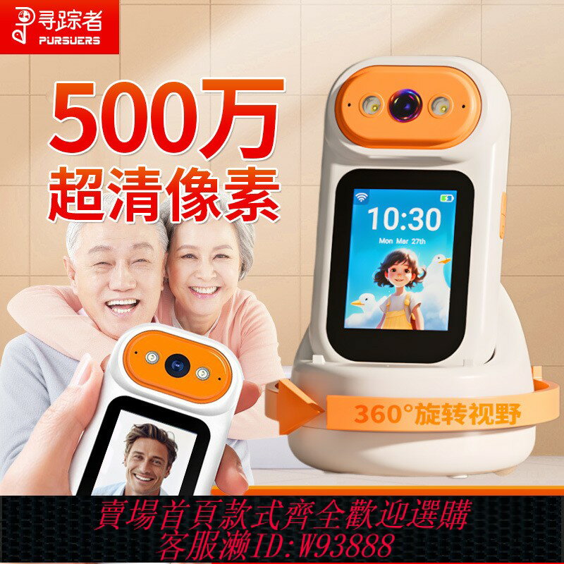 {臺灣公司貨 可打統編}室內WiFi版手持影片通話智慧攝像頭看護嬰兒童老人監控器無線充電