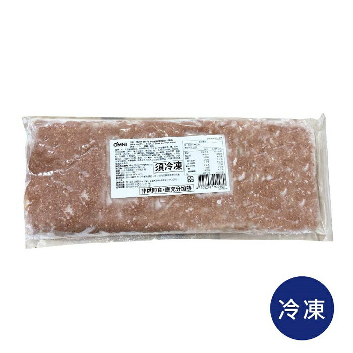 OMNI 新牛肉 2.0  (植物蛋白製品-純素) 1000g/包