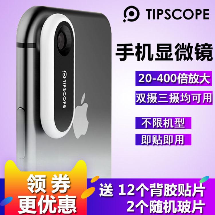 放大鏡 手機顯微鏡適用安卓蘋果手機即貼即用通用放大鏡相機鏡頭