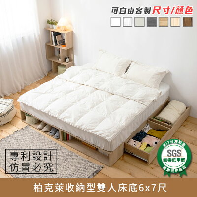 柏克萊收納型雙人床底 6x7尺 健康系列 E1低甲醛、 加大雙人床、雙人床架、雙人床台、King size《可客製尺寸/顏色》【myhome8居家無限】★APP下單享點數4%