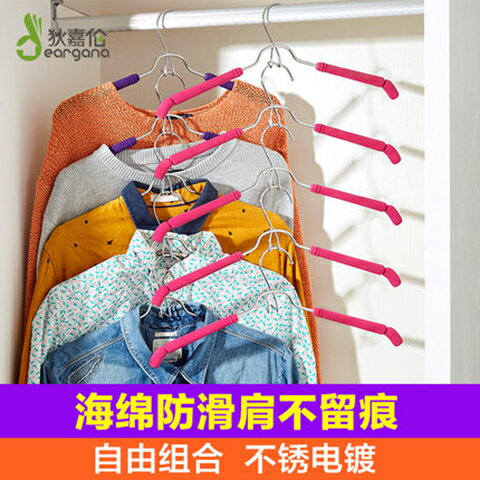 【特賣】防滑衣架家用衣櫃防變形衣服撐子成人魔術衣掛衣撐衣撐子