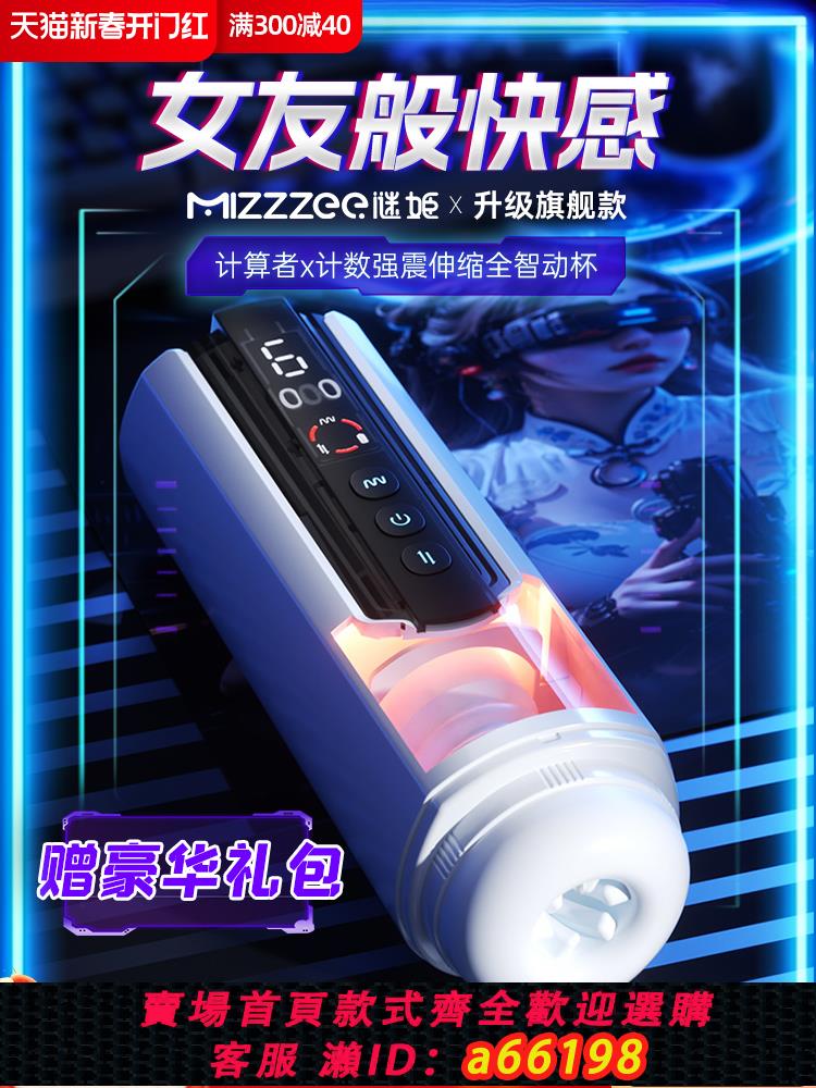 【臺灣公司 可開發票】謎姬飛機杯全自動男用品電動伸縮加熱自慰器成人男性脫敏訓練神器