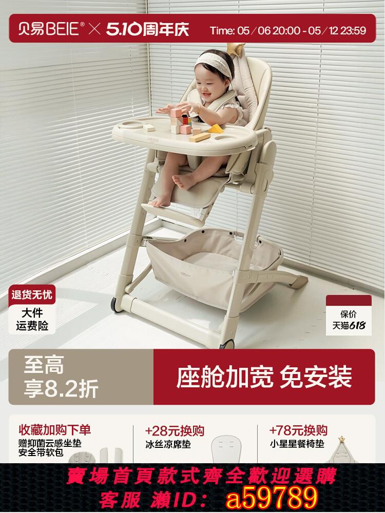 【臺灣公司 可打統編】貝易皇室餐椅兒童多功能寶寶餐桌椅家用嬰兒吃飯成長椅子座椅學坐