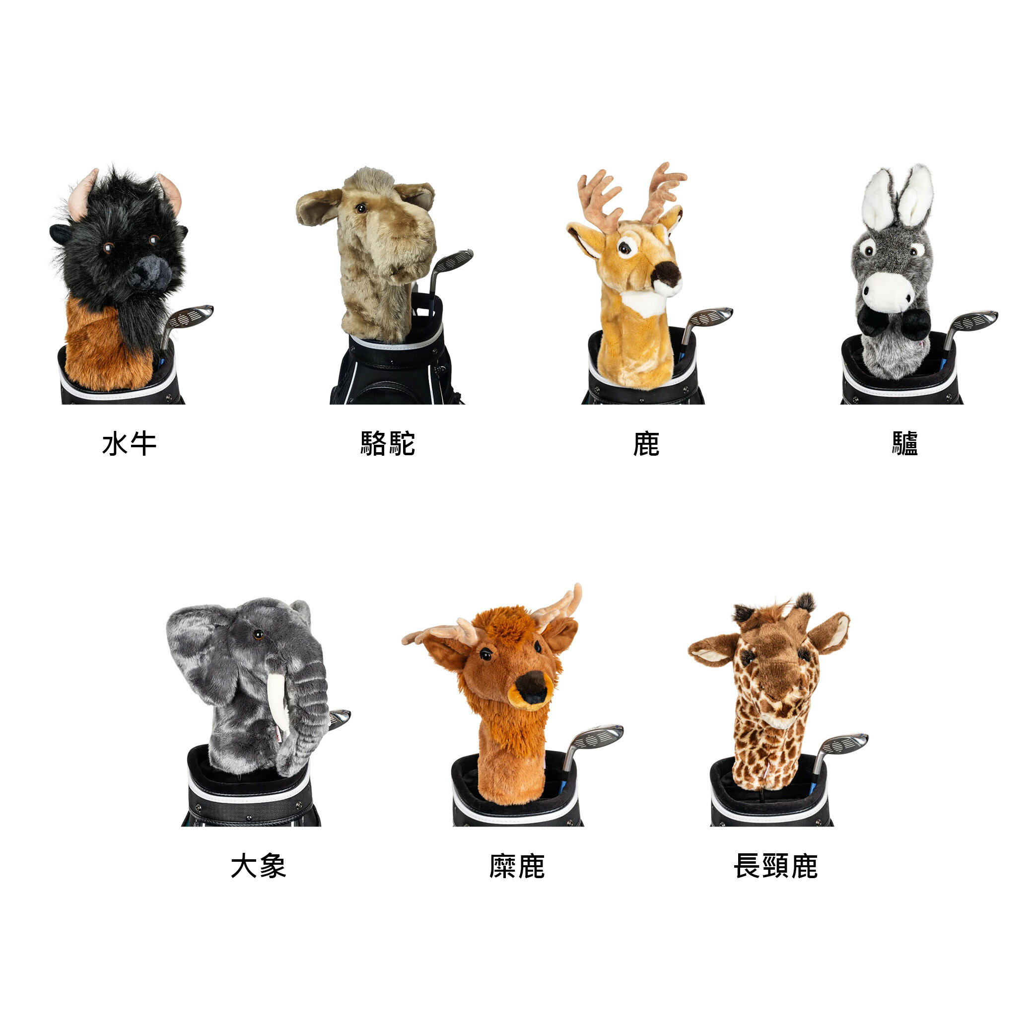 【Daphne's Headcovers】 草食動物系列-1 達芙妮高爾夫球頭套 水牛、駱駝、鹿、驢、大象、麋鹿、長頸鹿 一號木桿套 美國原廠 【正元精密】