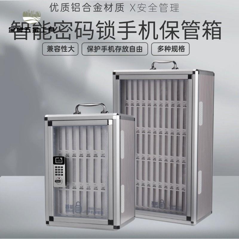 智慧密碼手機保管箱 壁掛式帶鎖學生員工手機收納盒 公司會議存放櫃[DD0313004]