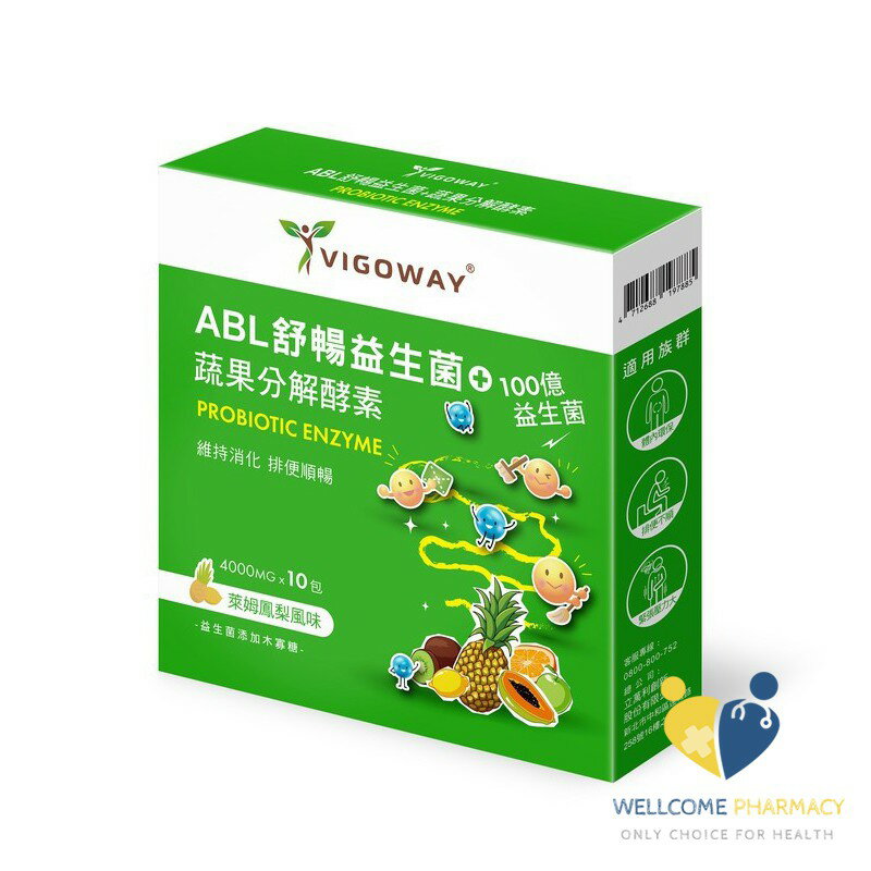 威客維Powder ABL舒暢益生菌(10包/盒)原廠公司貨 唯康藥局