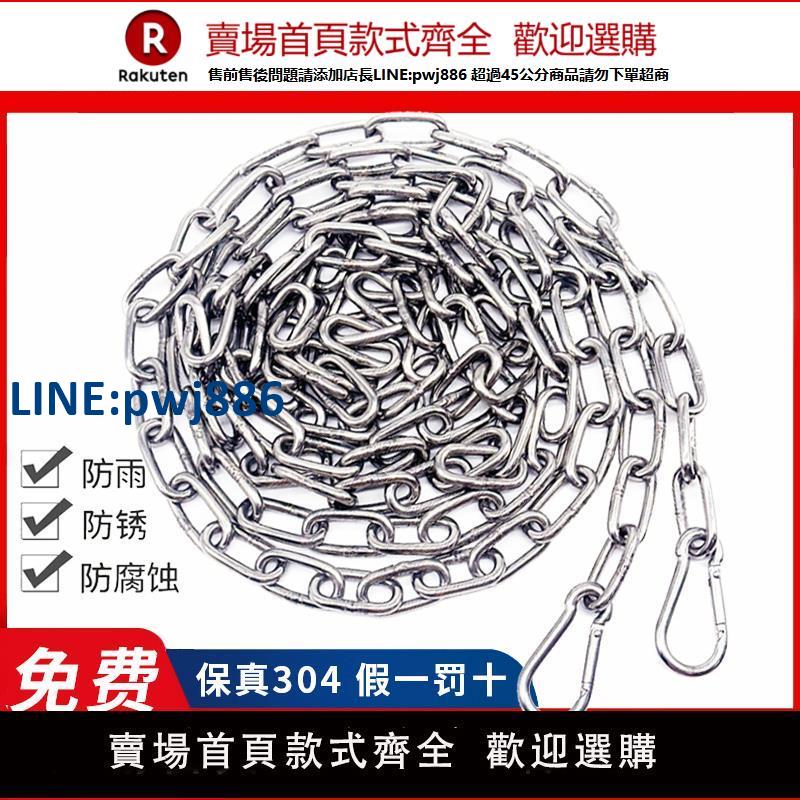 【高品質 超低價】304不銹鋼晾衣繩鏈條室外曬被子掛衣服涼衣鏈陽臺繩子鐵鏈鋼絲繩【注意！下單滿299出貨】