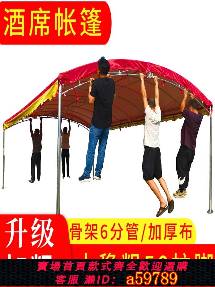 【臺灣公司 可打統編】加厚酒席帳篷流動停車棚戶外遮陽棚大排檔雨棚防曬防雨擺攤篷雨蓬