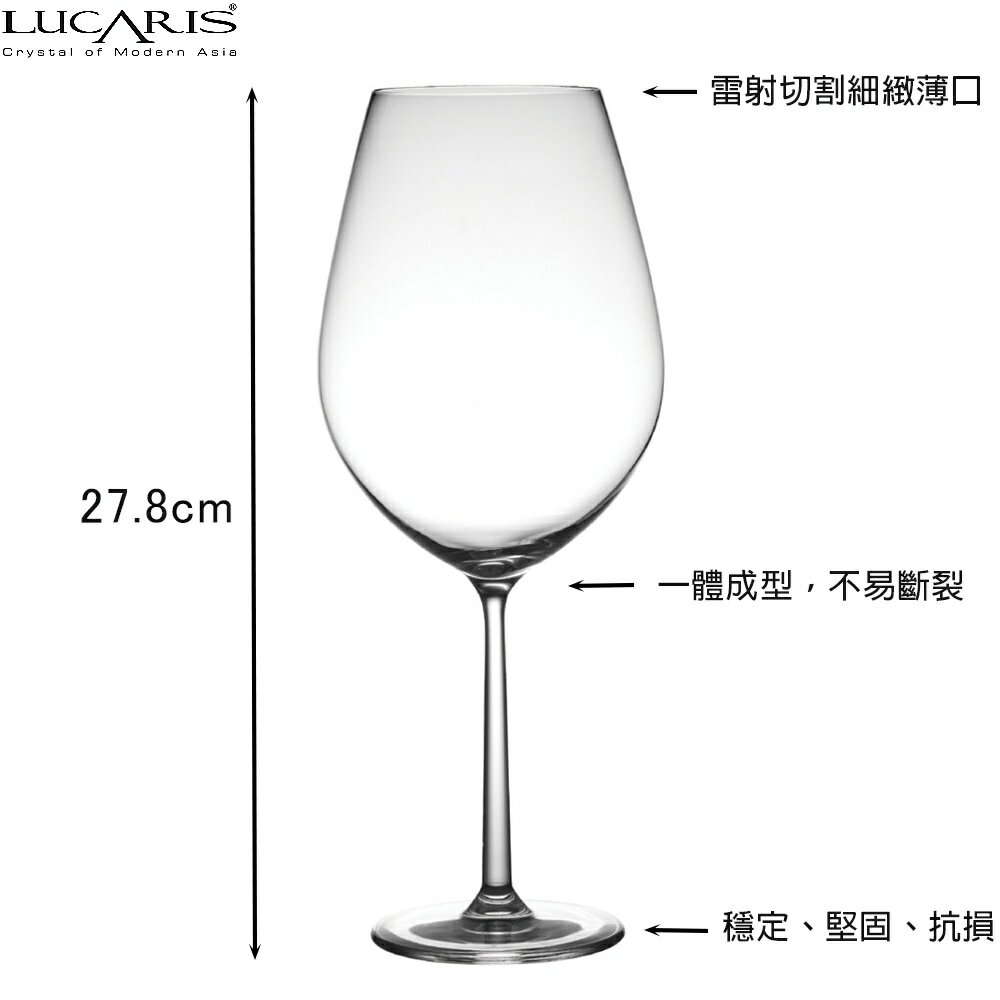 LUCARIS 無鉛水晶紅酒杯 995cc 上海系列 特大Grand波爾多紅酒杯 金益合玻璃器皿