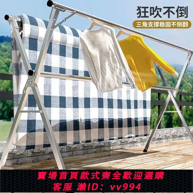 【超級好看】不銹鋼晾衣架落地折疊室內外嗮衣架雙桿陽臺掛衣架X型伸縮晾衣桿
