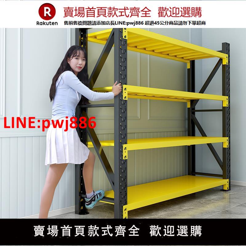 【臺灣公司優質服務】倉儲貨架置物架多層重型儲物架倉庫超市車庫快遞家用貨物架收納架