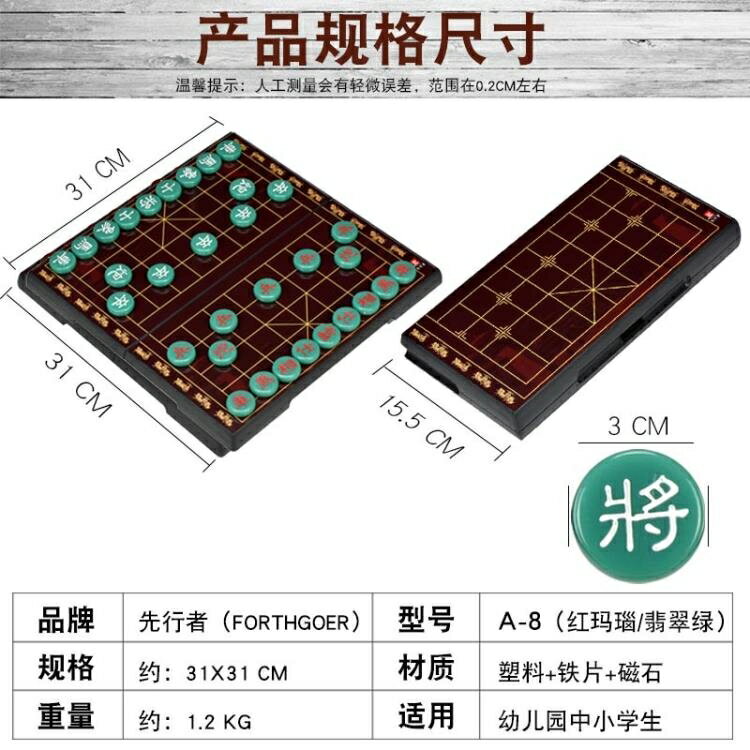 棋盤 中國象棋大小號磁性折疊棋盤初學者成人兒童學生家用象棋套裝