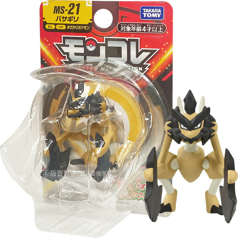 【Fun心玩】PC21166 正版多美 MS-21 劈斧螳螂 精靈 寶可夢 PokemonGO 神奇寶貝 公仔 禮物