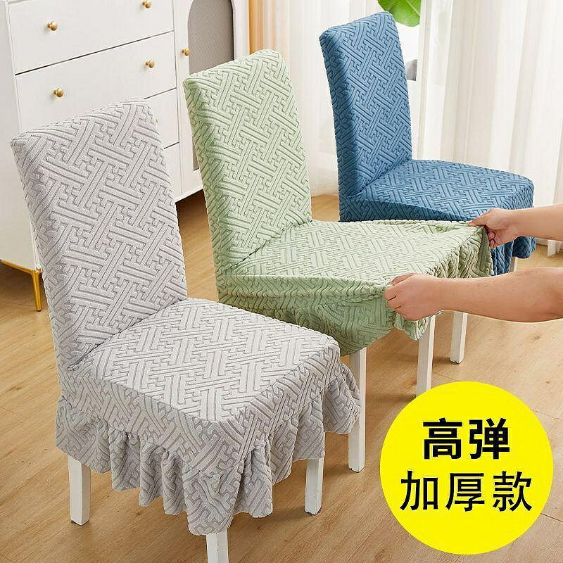 椅套 餐椅套 加厚椅子套罩彈力萬能通用通用型餐桌餐椅靠背一體家用凳子座椅