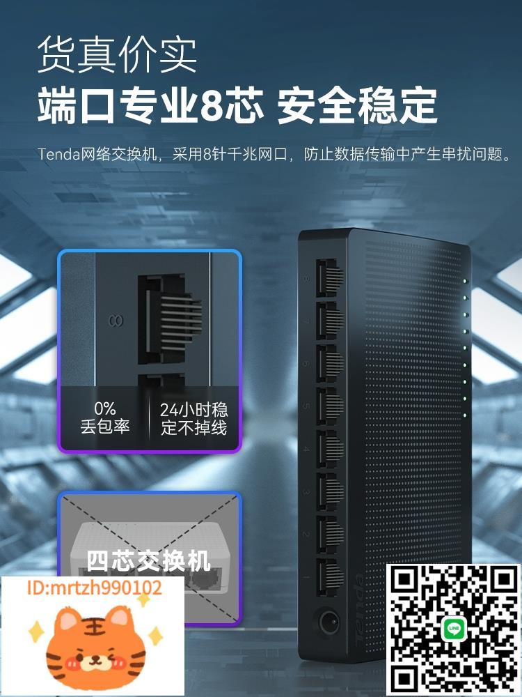 騰達全千兆以太網交換機5口8口千兆監控家用辦公八孔分線器集線器-淘淘屋