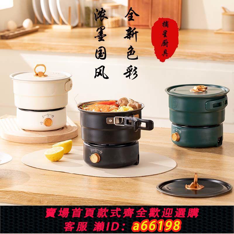 【臺灣公司 可開發票】出差宿舍租房旅遊火鍋小電鍋分體式可拆洗可折疊便攜分體式電煮鍋