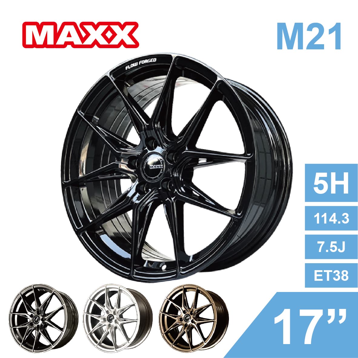 真便宜 [預購]MAXX 旋壓鋁圈輪框 M21 17吋 5孔114.3/7.5J/ET38(黑/灰/銀/銅)