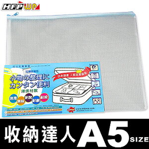 HFPWP無毒耐高溫拉鍊收納袋 (A5) 環保材質 744-10台灣製 10個 / 包