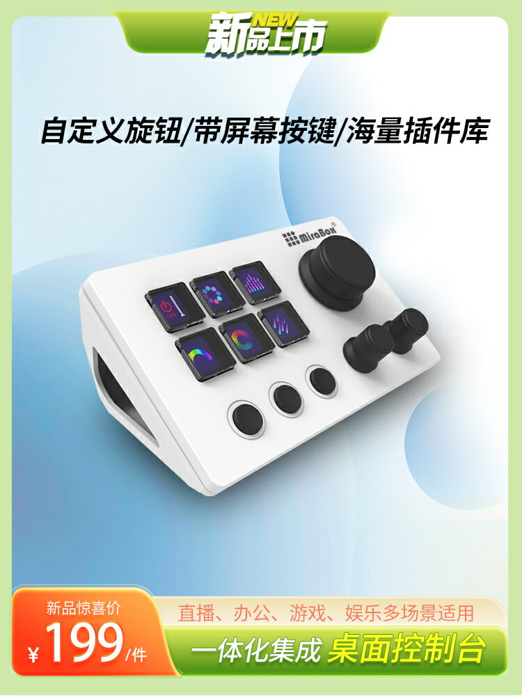妙聯寶N3自定義小鍵盤帶螢幕旋鈕視覺化國產streamdeck直播控制臺-時尚精品