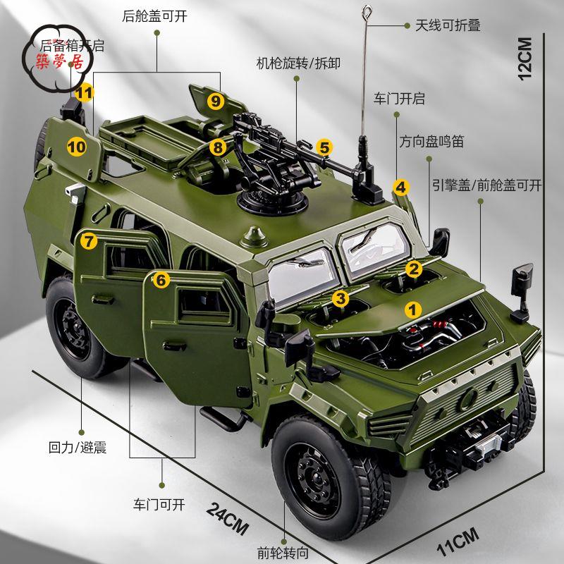 工廠直銷 特惠/免運 模擬車 模擬玩具 模型車 模型車擺件 1:18東風猛士車模型三代軍車合金模擬越野裝甲車擺件男孩汽車玩具Z537工廠現貨 全館折扣 售後保障 開立發票Z537