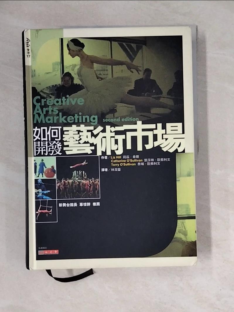 【書寶二手書T1／行銷_ZZQ】如何開發藝術市場_莉茲‧希爾