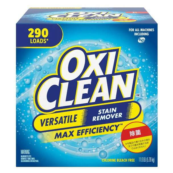 【現貨】OxiClean 活氧萬用去漬粉 5.26公斤