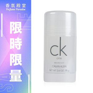 CK ONE 中性淡香水體香膏75G