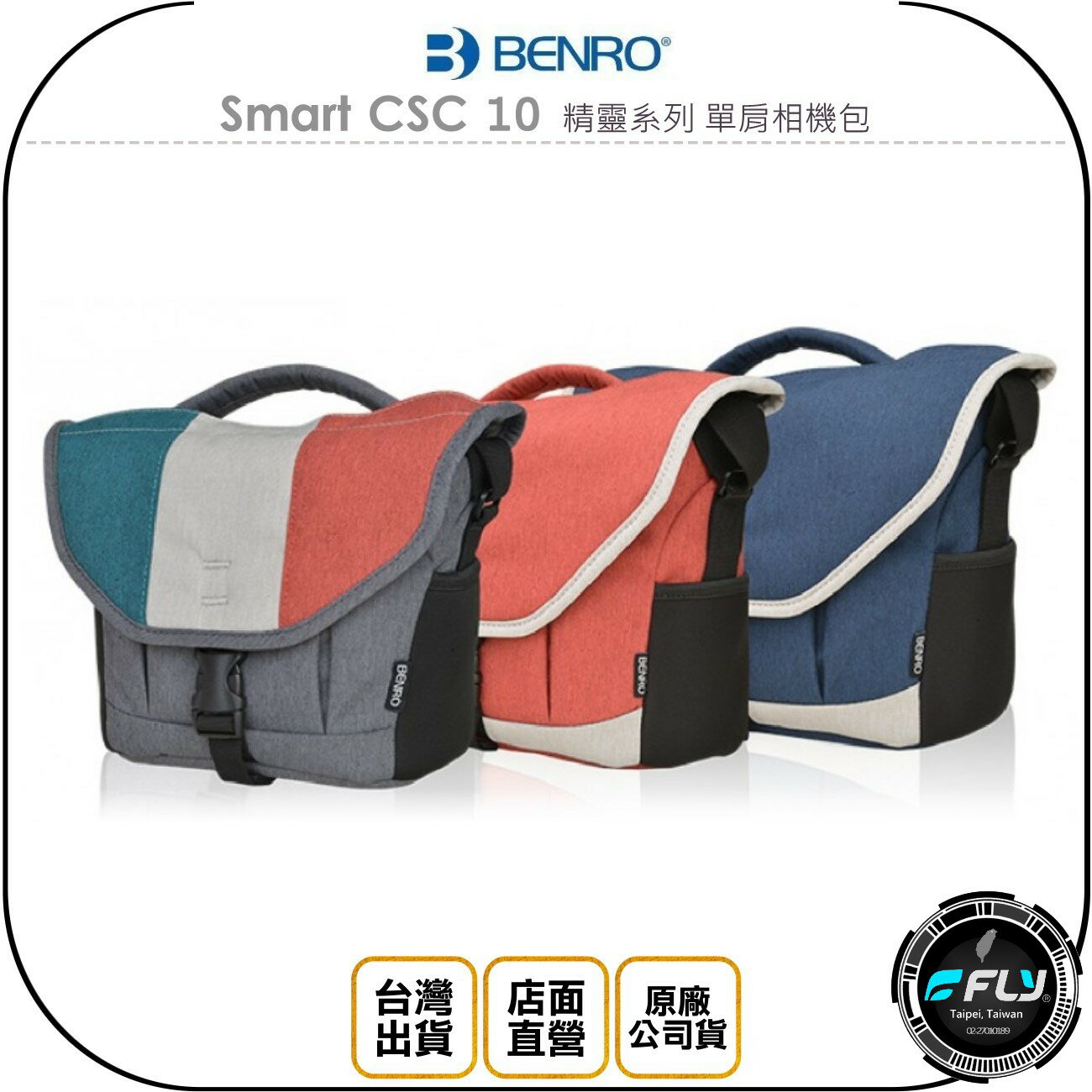 《飛翔無線3C》BENRO 百諾 Smart CSC 10 精靈系列 單肩相機包◉公司貨◉側背攝影包◉斜背旅遊包