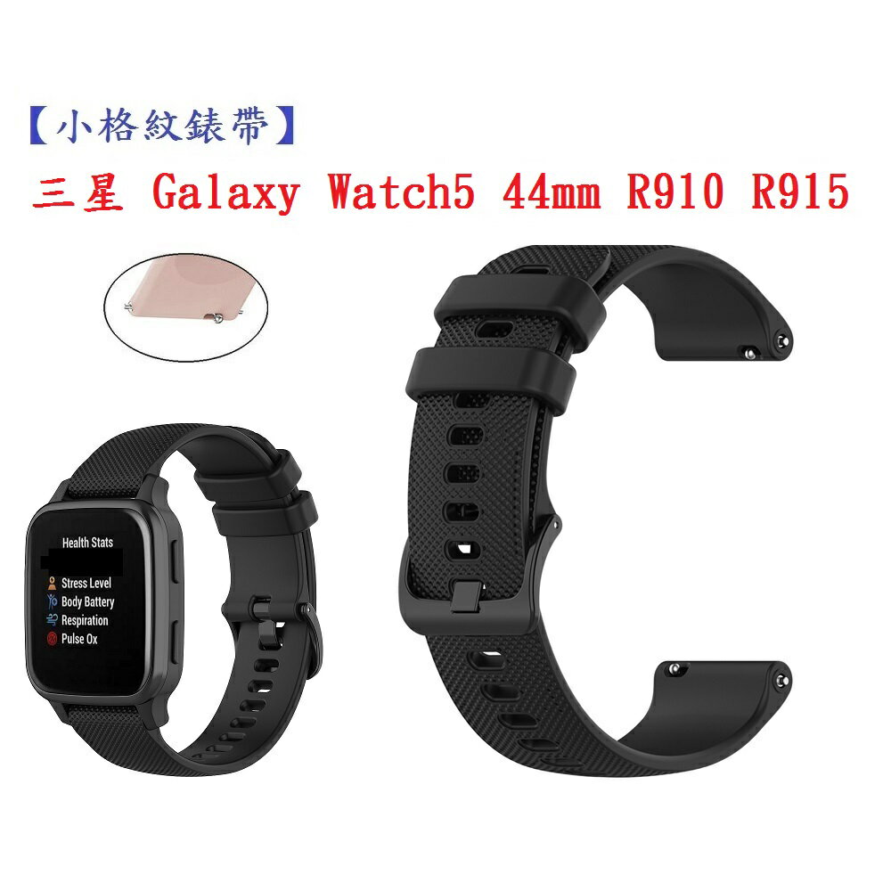 【小格紋錶帶】三星 Galaxy Watch5 44mm R910 R915 錶帶寬度20mm 運動透氣腕帶