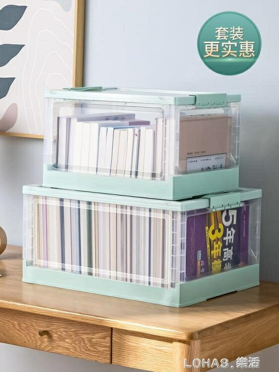 可摺疊書籍收納箱家用透明儲物箱學生裝書本收納盒整理箱書箱 99購物節