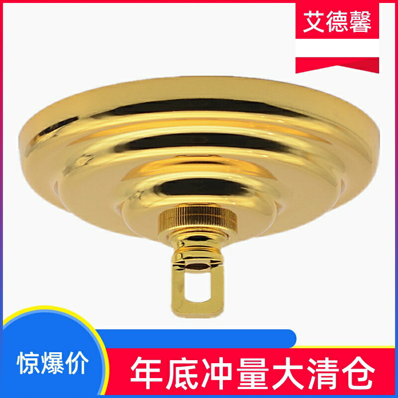 水晶掛板吊燈配件燈座燈重型掛鉤DIY吸頂吊環吊鉤盤底座燈飾燈具