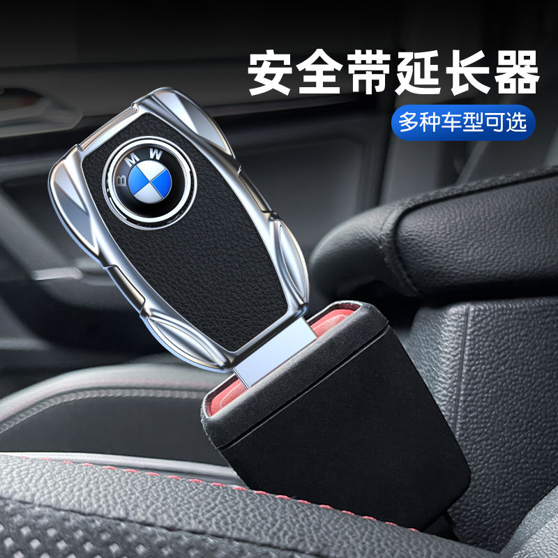 安全插帶卡口汽車安全帶揷延長接頭固定器裝飾車載卡頭鎖止器