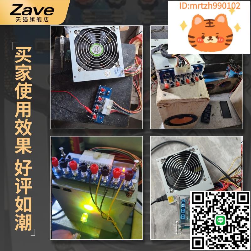 XH-M229 臺式機箱電腦電源 ATX轉接板取電板模組供出電輸出接線柱-淘淘屋 可開發票