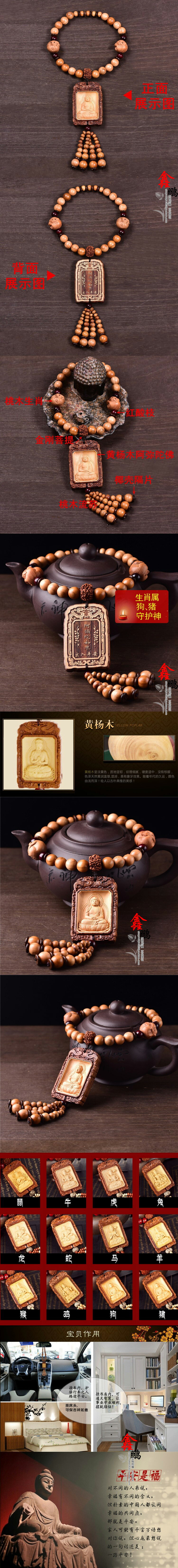 桃木汽車掛件保平安符生肖屬狗豬者本命佛阿彌陀佛汽車掛飾 5