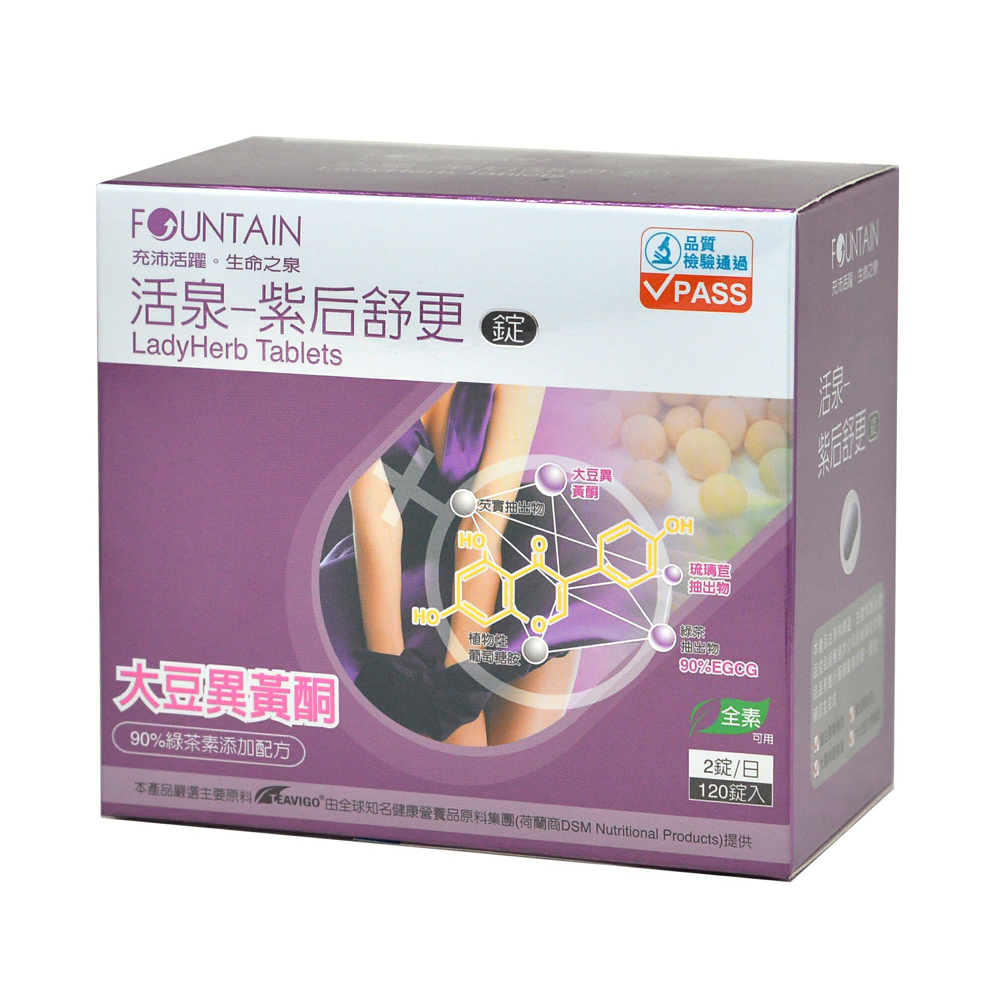 美生藥局｜【永信】活泉-紫后舒更錠 120粒