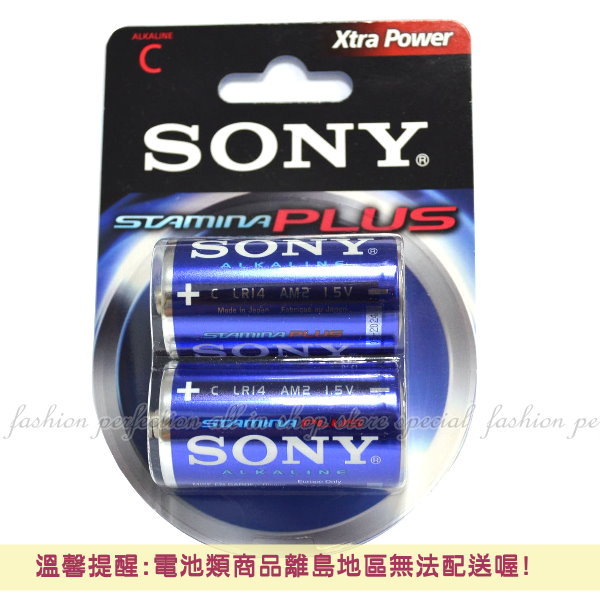 <br/><br/>  SONY 鹼性電池1號 2入 SONY電池 1號電池【GN201】◎123便利屋◎<br/><br/>