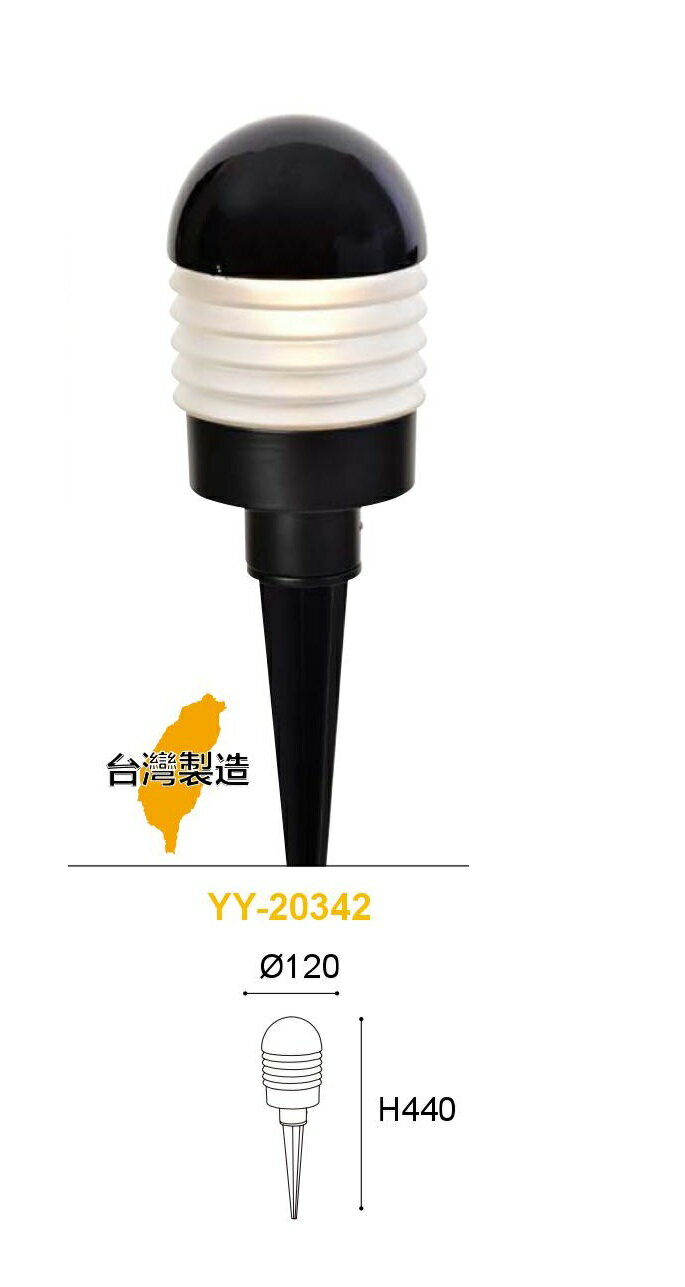 【王品燈飾】插地燈