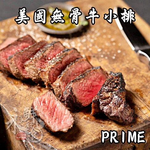 【永鮮好食】美國CAB無骨牛小排(1000g±5%/5入/包) 海鮮 生鮮 3