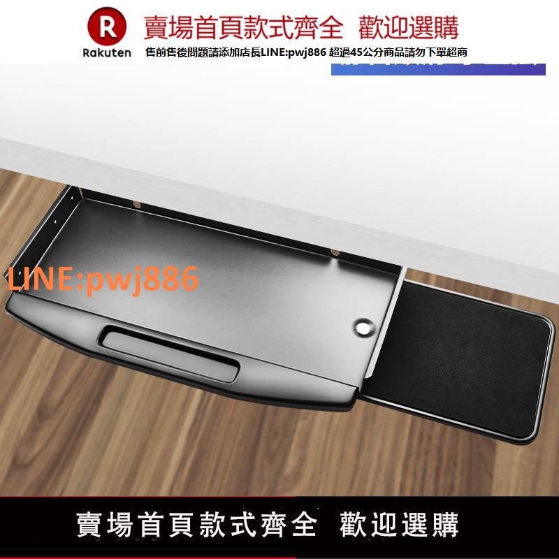【高品質 超低價】辦公桌電腦託盤架鍵盤旋轉鼠標推拉式桌下收納架伸縮金屬支撐軌道