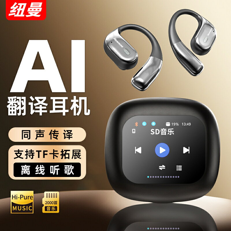 紐曼K16無線藍牙掛耳智能翻譯耳機不入耳開放降噪通話會議錄音【宜家良品百貨】